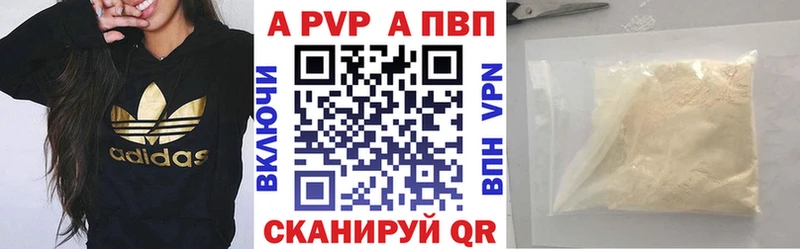 A-PVP Crystall  цена   Ликино-Дулёво 