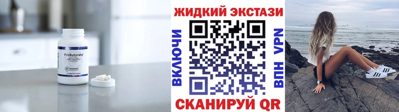 БУТИРАТ бутандиол Ликино-Дулёво