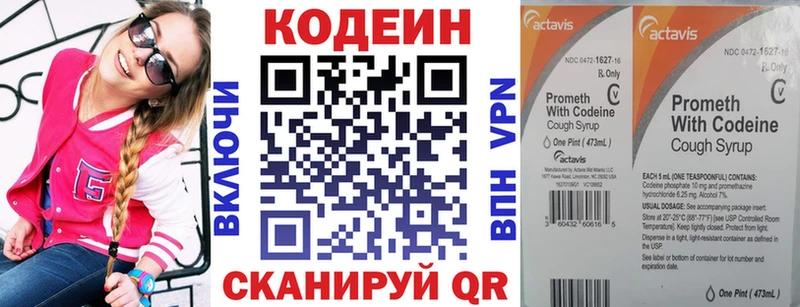 Codein напиток Lean (лин)  OMG маркетплейс  Ликино-Дулёво  как найти закладки 