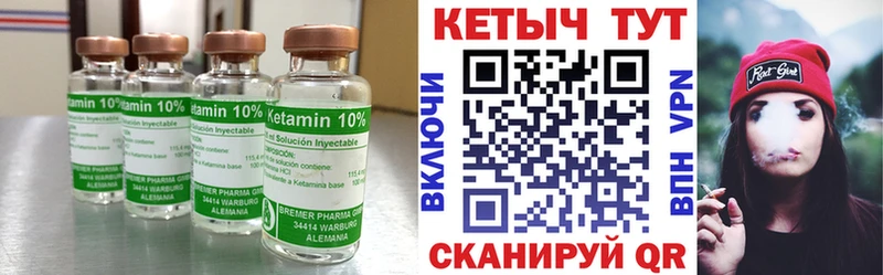 КЕТАМИН VHQ Ликино-Дулёво