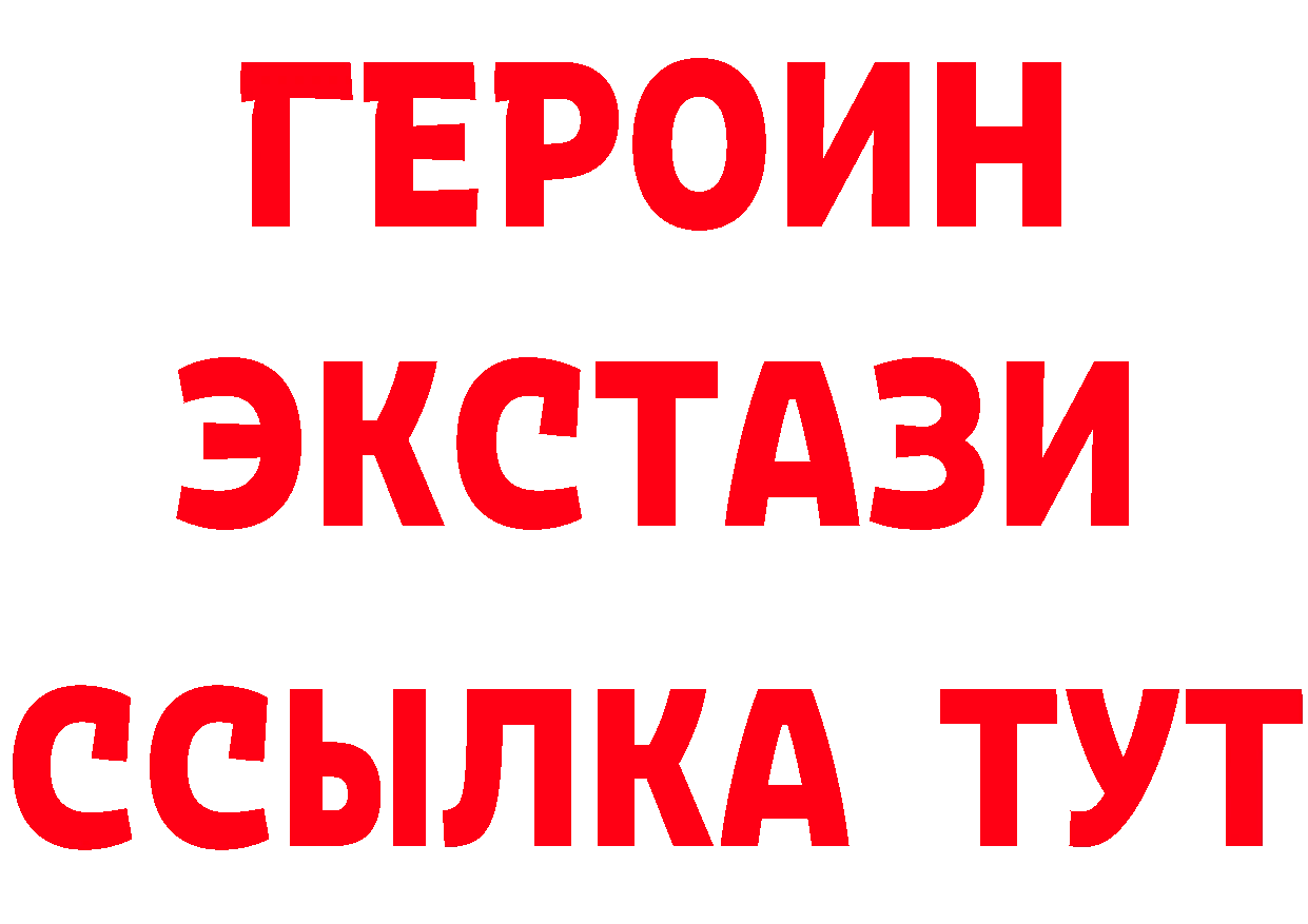 Бутират GHB ссылки дарк нет МЕГА Ликино-Дулёво